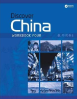 Discover China 4 Zeszyt ćwiczeń (z CD)